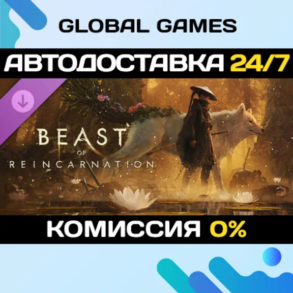 Beast of Reincarnation Deluxe DLC STEAM 🚀AUTO