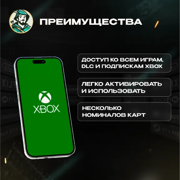 24/7 | XBOX GIFT CARD | 2000 - 10000 EUR ЕВРОПА | АВТО | ПОДАРОЧНАЯ КАРТА