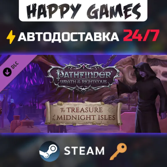 Pathfinder: Wrath of the Righteous – The Treasure of the Midnight Isles РФ+СНГ