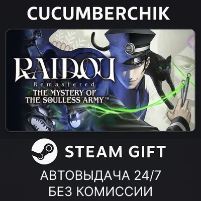 RAIDOU Remastered: The Mystery of the Soulless Army✅STEAM GIFT AUTO✅RU+МИР