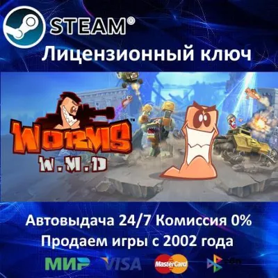 ✅Worms W.M.D.✔️Steam Key🔑RU-CIS-UA-TR⭐0%💳АКЦИЯ🎁