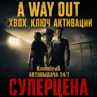 ВЕСЬ МИР A Way Out XBOX ONE / XBOX SERIES X|S КЛЮЧ ГЛОБАЛ 🔑