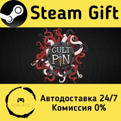 🚀 Cult of PiN 🤖 Steam Gift Russian ⚡ Autodelivery