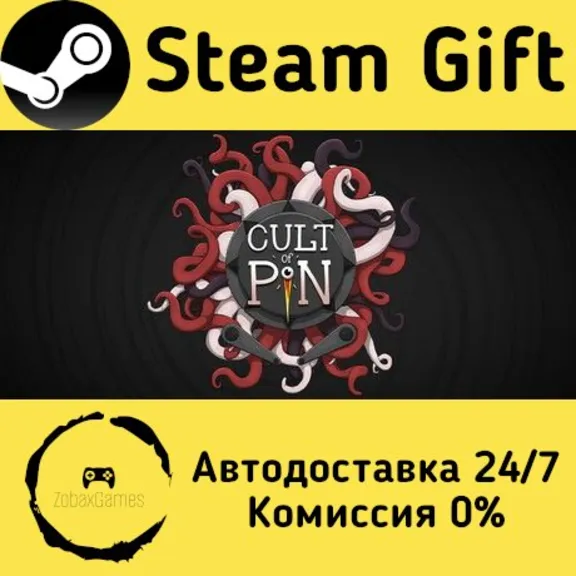 🚀 Cult of PiN 🤖 Steam Gift Russian ⚡ Autodelivery