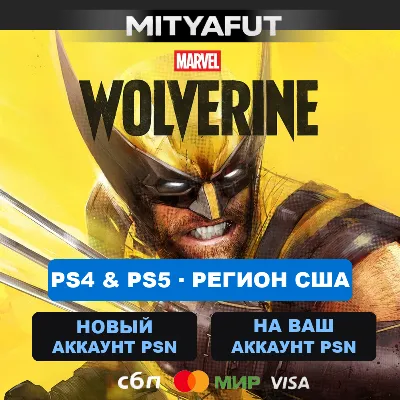Marvel’s Wolverine (США) ПРЕДЗАКАЗ