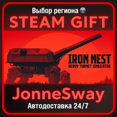 IRON NEST: Heavy Turret Simulator РУ/КЗ/УК/РБ/ТР/АР/КНР/ИНДИЯ