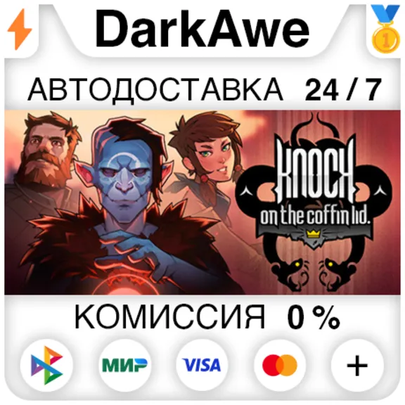 Knock on the Coffin Lid STEAM•RU ⚡️АВТОДОСТАВКА 💳0%