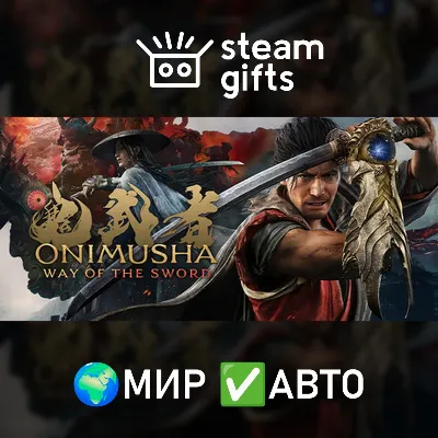 Onimusha: WotS - Premium Deluxe Edition МИР АВТО