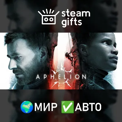Aphelion: Soundtrack edition МИР АВТО
