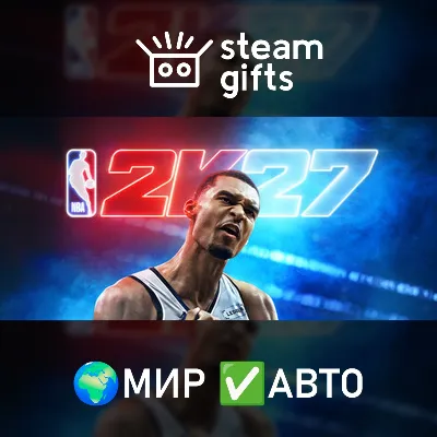 NBA 2K27 Standard Edition МИР АВТО
