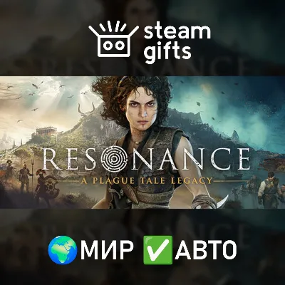 Resonance: A Plague Tale Legacy ROW AUTO