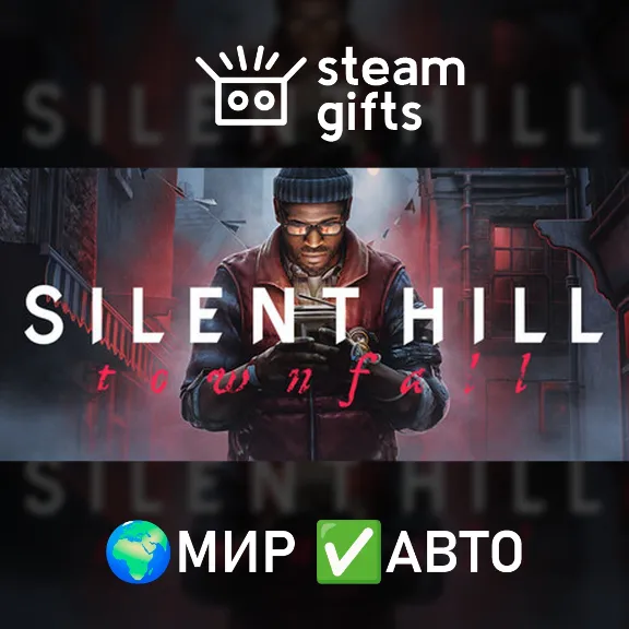 SILENT HILL: Townfall - Deluxe Edition МИР АВТО