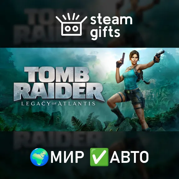 Tomb Raider: Legacy of Atlantis Standard МИР АВТО