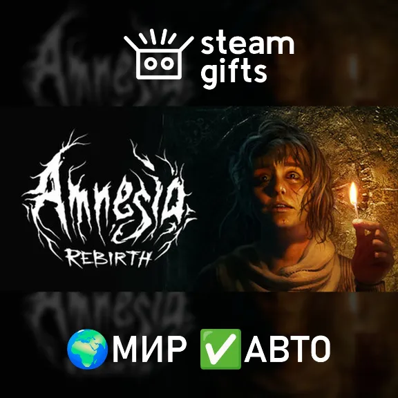 Amnesia: Rebirth МИР АВТО