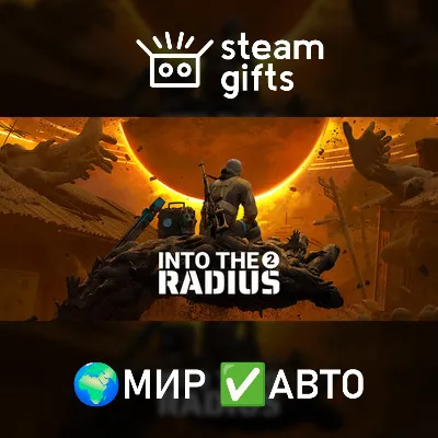 Into the Radius 2 МИР АВТО