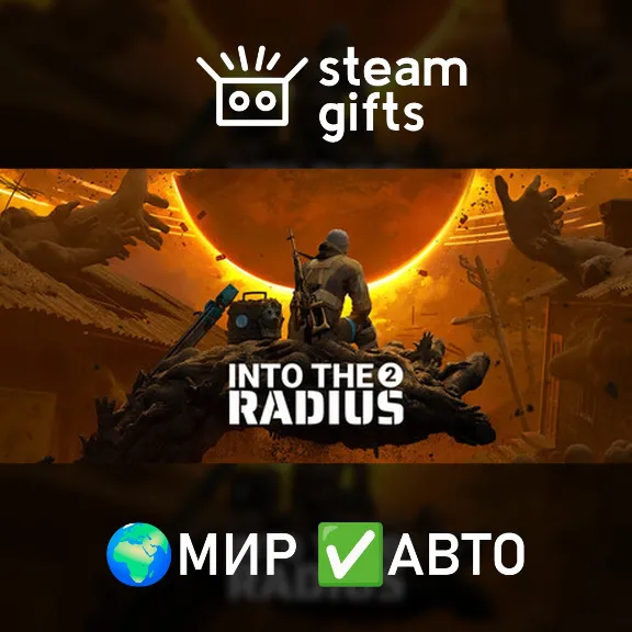 Into the Radius 2 Complete Bundle МИР АВТО