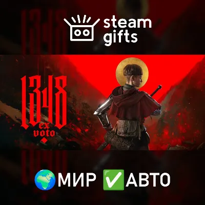 1348 Ex Voto МИР АВТО