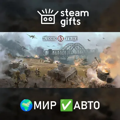 Sudden Strike 5 - Deluxe Edition МИР АВТО
