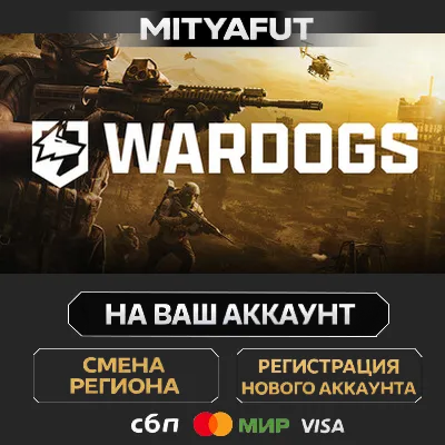 WARDOGS - Supporter Edition | ПОДАРОК STEAM