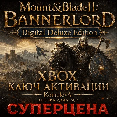🌍Mount & Blade II: Bannerlord Digital Deluxe Edition XBOX+ WIDOWS (PC) КЛЮЧ🔑🎁