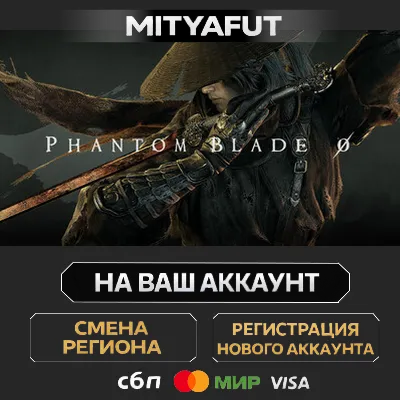 Phantom Blade Zero | ПОДАРОК STEAM