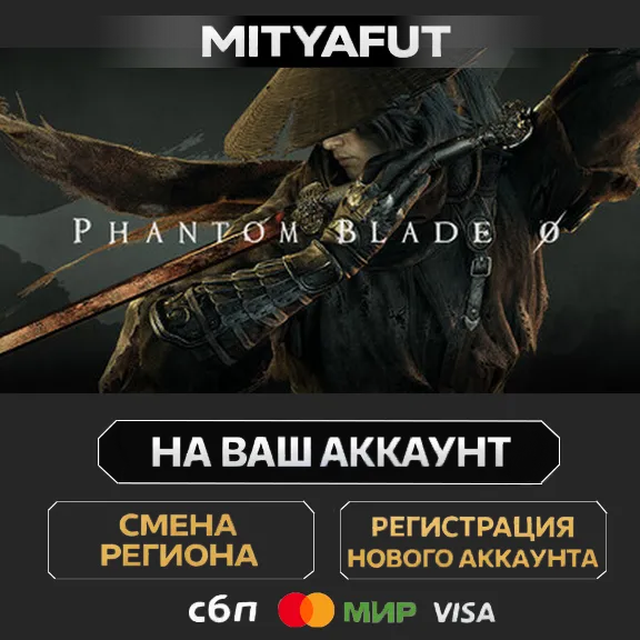 Phantom Blade Zero | ПОДАРОК STEAM