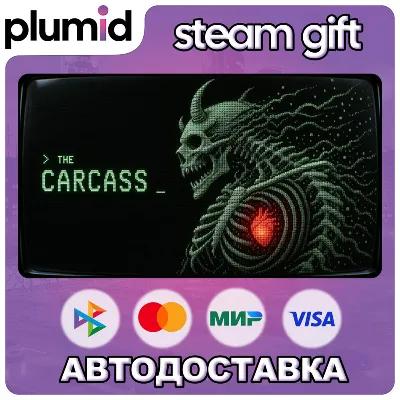 The Carcass Steam Gift / Russia + WORLD / AUTO