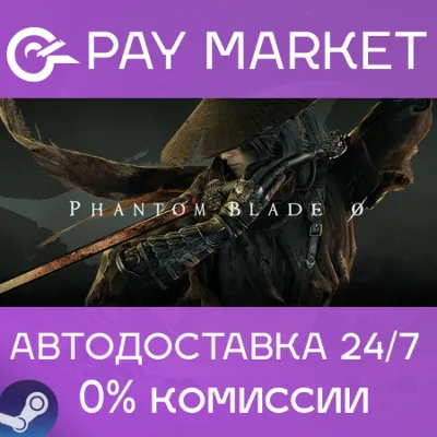 ⚡️Phantom Blade Zero | АВТОДОСТАВКА [Россия Steam Gift]