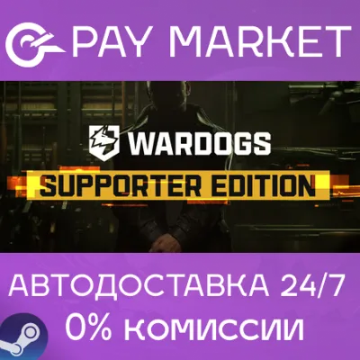 ⚡️WARDOGS - Supporter Edition | АВТОДОСТАВКА [Россия Steam Gift]