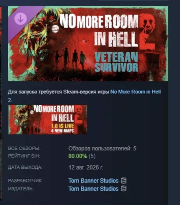 No More Room in Hell 2 - Veteran Survivor Pack DLC АВТОДОСТАВКА STEAM РОССИЯ