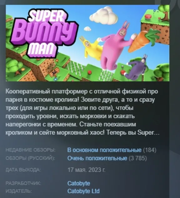 Super Bunny Man АВТОДОСТАВКА STEAM GLOBAL МГНОВЕННО ЛИЦЕНЗИЯ