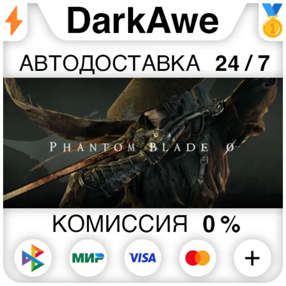 Phantom Blade Zero +SELECT STEAM•RU ⚡️AUTODELIVERY 💳0%