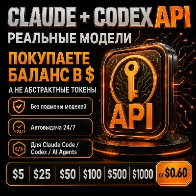 CLAUDE API + CODEX | OPUS 5.5 FABLE 5.1 CHATGPT 6 | CLAUDE CODE MAX | AUTO 24/7