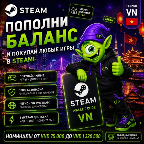STEAM Vietnam | VND 75,000-VND 1,320,500 | STEAM REPLENISHMENT | AUTO 24/7 | CODE