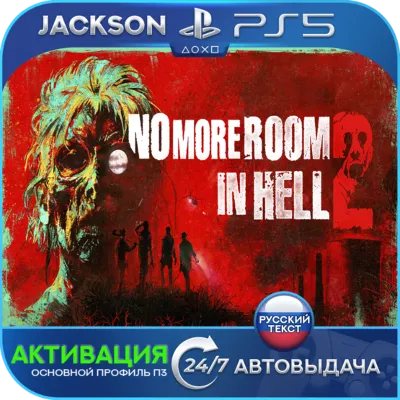 No More Room in Hell 2 (PS5) RUS | Активация✅