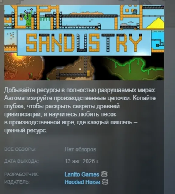 Sandustry АВТОДОСТАВКА STEAM GLOBAL МГНОВЕННО ЛИЦЕНЗИЯ
