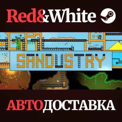 Sandustry * STEAM RU*KZ*UA*СНГ🔥АВТОДОСТАВКА