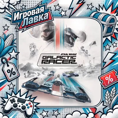 STAR WARS: Galactic Racer | Playstation | PS5 | Выбор региона