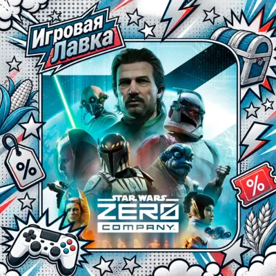 STAR WARS Zero Company | Playstation | PS5 | Выбор региона