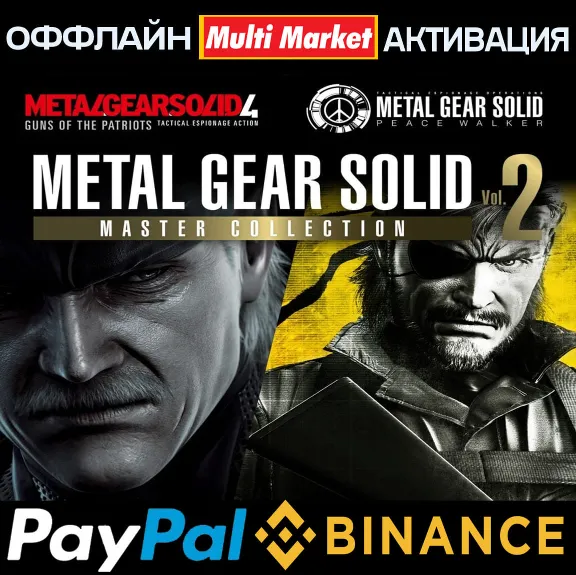 METAL GEAR SOLID: MASTER COLLECTION Vol.2 STEAM 🅿️ 𝗣𝐀𝐘𝗣𝐀𝐋