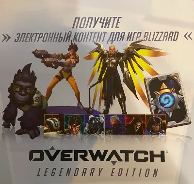 🔑 Russia + World | Overwatch: Legendary Edition | Key | Battle.net