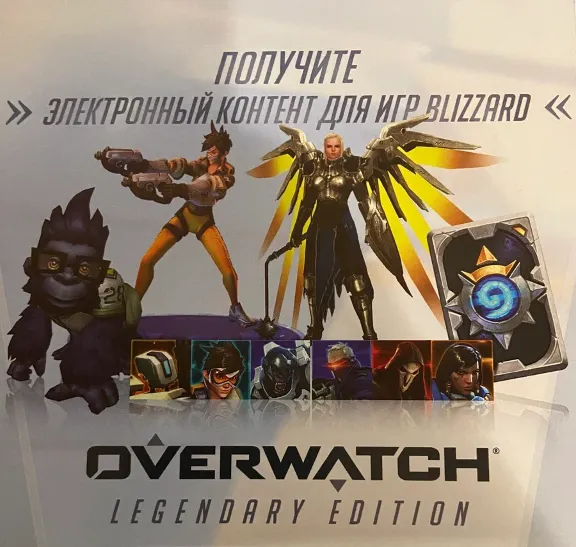🔑 Russia + World | Overwatch: Legendary Edition | Key | Battle.net