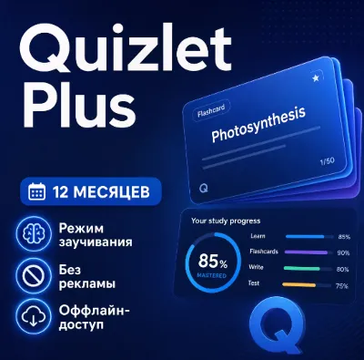 Quizlet Plus Private account 1 month