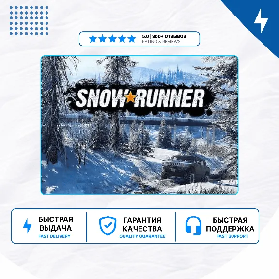 🎮 SnowRunner ✨ PS4 PS5 | П2/П3