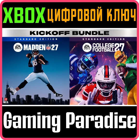 Комплект EA SPORTS™ Kickoff (Madden NFL 27 и College Football 27) XBOX SERIES S|X КЛЮ