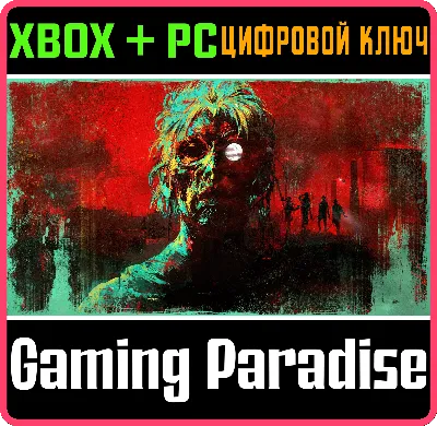 No More Room in Hell 2 XBOX SERIES S|X + PC (WIN) КЛЮЧ/КОД СРАЗУ