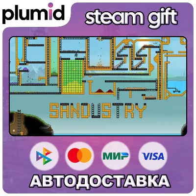 Sandustry Steam Gift / Россия + МИР / АВТО