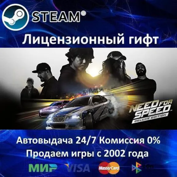 ✅NEED FOR SPEED 2016 Deluxe Edition✔️Steam Ukraine Region Only✔️