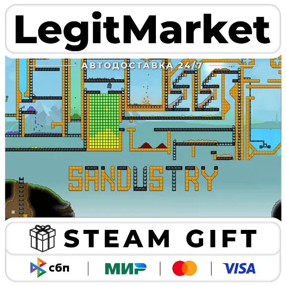 Sandustry / Steam АВТО / РУ + МИР