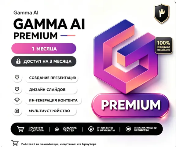 Gamma Ai Premium Shared Account 1 Month